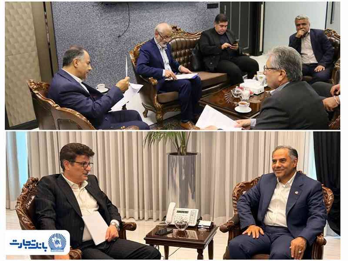 دیدار نمایندگان مجلس با مدیرعامل بانک تجارت برای حمایت از طرح‌های توسعه‌ای و اشتغال‌زا