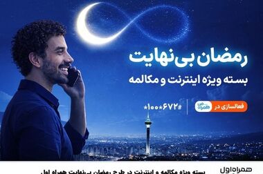 ارائه بسته رایگان آموزشی «آرامش در بحران» توسط آکادمی همراه اول