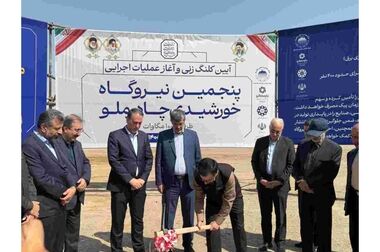 نیروگاه خورشیدی 100 مگاواتی چادرملو برق 50 هزار خانوار را تامین می‌کند