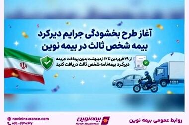 بازدید مدیرعامل و هیئت‌مدیره بیمه نوین از روابط‌عمومی؛ تأکید بر نقش استراتژیک در توسعه اعتماد و برند