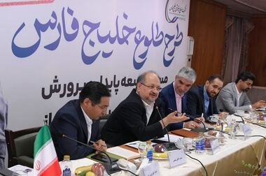 حضور صندوق (CVC) هلدینگ خلیج فارس در هفدهمین نمایشگاه صنعت مالی تهران