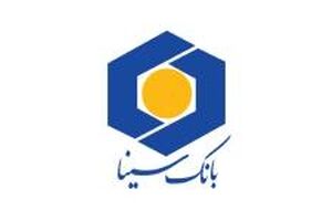 پرداخت بیش از 20 هزار میلیارد ریال تسهیلات ازدواج و فرزند‌آوری توسط بانک سینا