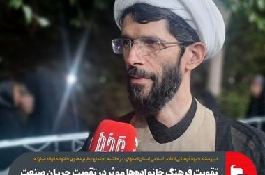 پروژه‌های دهگانه تحول آفرین فولادمبارکه