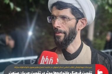 پروژه‌های دهگانه تحول آفرین فولادمبارکه
