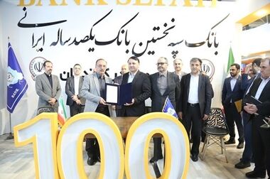 باید هم‌پیمان شویم تا بانک سپه در آغاز سده دوم فعالیت خود به بانکی مردم پایه، هوشمند و در تراز انقلاب تبدیل شود