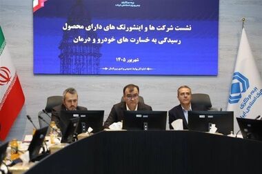 رئیس کل بیمه مرکزی: «بیمه زندگی ارجان» بیمه ملت می‌تواند یکی از طرح‌های موفق بیمه‌ای امسال باشد