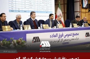  تجمع ۱۸ هزار نفری ملت امام حسینی سیرجان در گهرپارک 