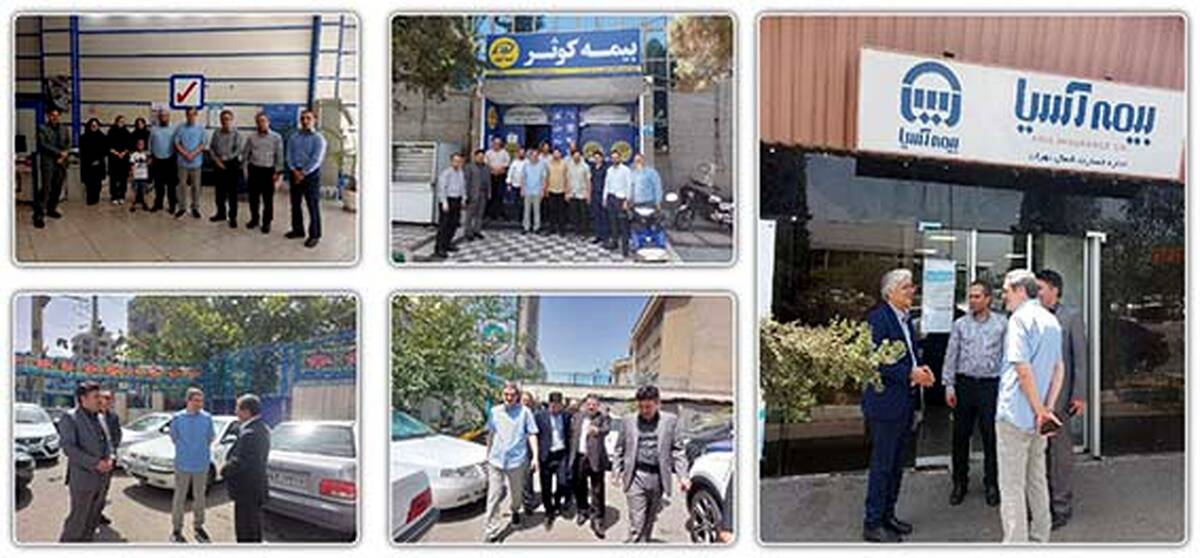 بازدید میدانی رئیس کل بیمه مرکزی از برخی شعب پرداخت خسارت بیمه‌ تهران