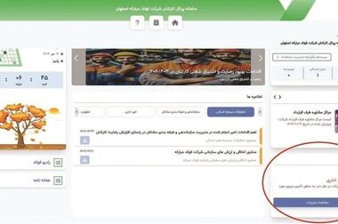 لزوم تسریع در پیشرفت فازهای بعدی نیروگاه ۶۰۰ مگاواتی خورشیدی گروه فولاد مبارکه
