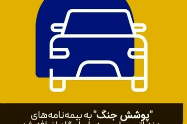 بیمه پاسارگاد، رتبه های تک رقمی، رشدهای دو رقمی