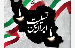 بیانیه بیمه ملت در محکومیت جنایت اخیر رژیم غاصب صهیونیستی و ابراز همدردی با خانواده‌های معظم شهدا