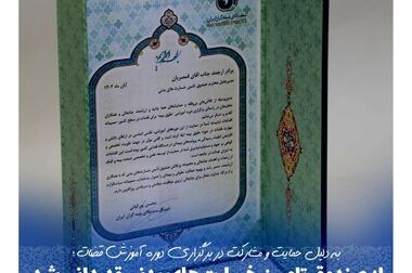  قدردانی مدیر کل امور اقتصادی و دارایی استان گیلان از عملکرد صندوق تامین خسارت‌های بدنی