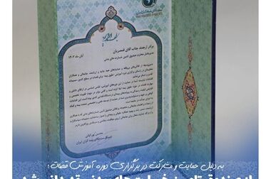 برگزاری طرح ایمن سازی پدران موتورسوار در سالروز تاسیس صندوق تامین خسارت‌های بدنی در استان کهگیلویه و بویراحمد