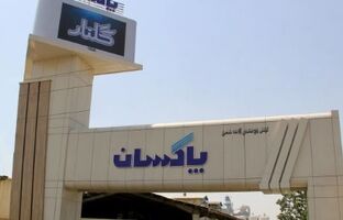 صادرات محصولات صنعتی پاکسان به امارات کلید خورد