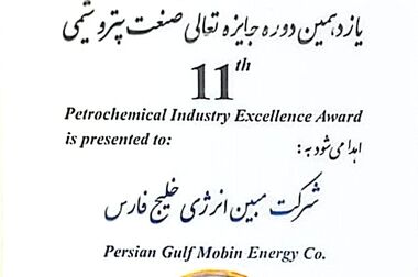 بررسی برنامه های HSE در روز پر ترافیک مبین انرژی