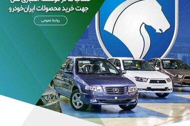 اسامی پذیرفته شدگان آزمون استخدامی استان خراسان رضوی موسسه اعتباری ملل