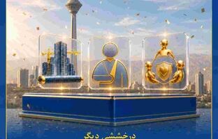 بیمه کوثر در صدر صدور بیمه‌های مهندسی، حوادث و عمر گروهی