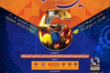 حضور مدیرعامل و رئیس هیات مدیره شرکت فولاد اکسین خوزستان در غرفه این شرکت در نمایشگاه ملی فولاد ایران در برج میلاد
