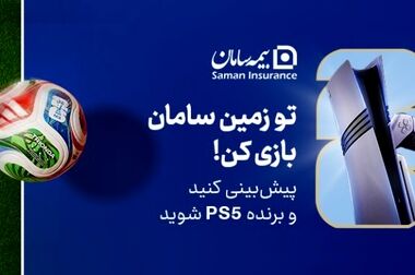 پرداخت ۸۲ میلیارد ریال خسارت ترانسفورماتور نیروگاه رامین اهواز توسط بیمه سامان