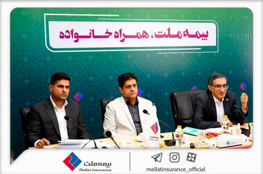 مقصد جدید بازدیدهای استانی بیمه ملت؛ شعبه ارومیه در کانون توجه مدیران ارشد