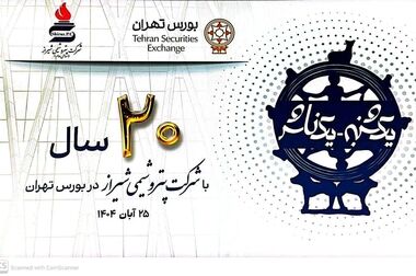 ورود به بورس فرصت جهش تولید و صادرات را فراهم می‌کند