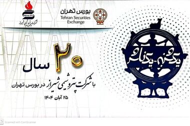 هفته بازار سرمایه/ برگزاری هفته بازار سرمایه می‌تواند نقطه آغازی برای فعالیت‌های آموزشی منسجم در حوزه بورس باشد