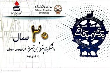 روابط‌عمومی پتروشیمی شیراز با دو عنوان ملی، در جمع برترین‌های کشور قرار گرفت