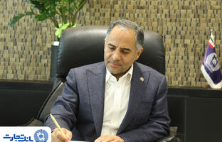 پیام مدیرعامل بانک تجارت به مناسبت عید سعید قربان