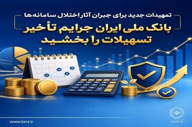  مدیرعامل بانک ملی ایران روز خبرنگار را تبریک گفت