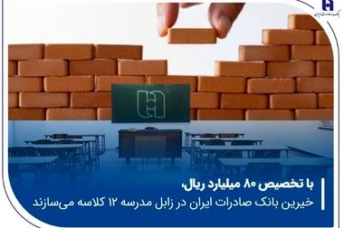 ثبت‌نام در طرح جدید ایران‌خودرو با حساب وکالتی بانک صادرات ایران