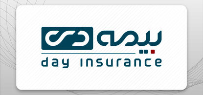 تثبیت توانگری مالی بیمه دی /  گسترش سهم بازار در هجدهمین سال فعالیت