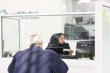 پرداخت سود سهام سال ۱۴۰۳ بانک کارآفرین