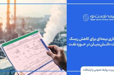 بازدید مدیرعامل بانک تجارت از بیمه تجارت‌نو