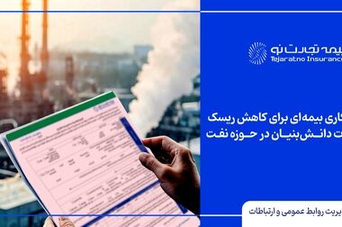 بازدید مدیرعامل بانک تجارت از بیمه تجارت‌نو