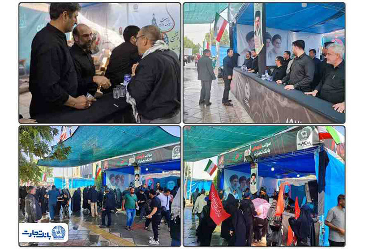 یک ایران در سوگ رهبر شهید/ خدمت‌رسانی بانک تجارت در آیین وداع با رهبر شهید امت در شهر قم