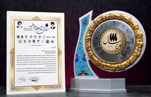 اعطای نشان عالی مدیر سال به مدیر عامل بانک شهر