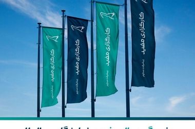 نشان طلای FEAS برای ششمین سال متوالی به کارگزاری مفید رسید