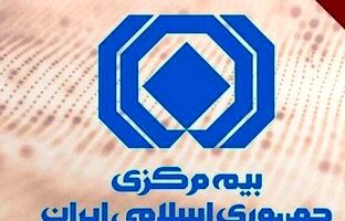 اعلام سازوکار ارزیابی خسارت خودروها توسط بیمه مرکزی