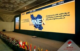 حضور پررنگ شرکت صبانور در چهاردهمین نمایشگاه بین‌المللی ماینکس