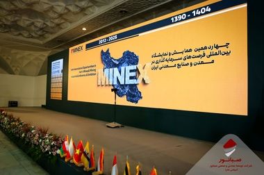 درخشش صبانور در اجلاس ملی مسئولیت‌پذیری اجتماعی