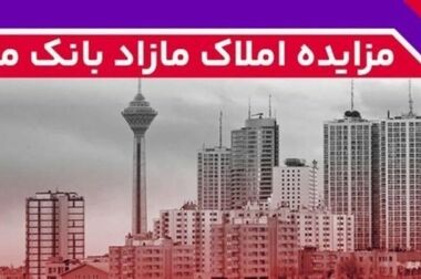 همکاری بانک ملت می‌تواند به ایجاد هم‌افزایی و نقش مؤثر در تأمین مالی پروژه‌های کلیدی کمک کند