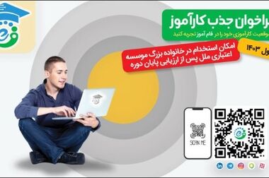 رشد ۴۳ درصدی اعطای وام ازدواج در موسسه اعتباری ملل