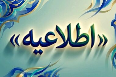  نخستین جلسه دیدار عمومی رئیس پژوهشکده بیمه با کارکنان؛ تأکید بر نقش فعال پژوهشکده بیمه