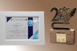 کسب چند رتبه برتر توسط روابط عمومی بانک توسعه صادرات ایران