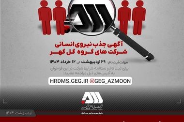 همدلی، همراهی و اعتماد رانندگان سیرجانی به بخش حاکمیتی حمل‌ و نقل/ بازگشت کامیون ها به چرخه حمل و نقل کشور در سیرجان 