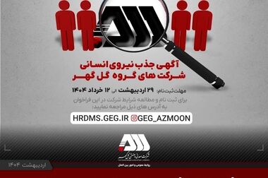  جشنواره بین المللی فیلم کوتاه "رسّام" در گهرپارک سیرجان به ایستگاه آخر رسید