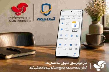 بیمه البرز، ۲۴ ساعته و هر ۷ روز هفته پاسخگوی بیمه‌گزاران است
