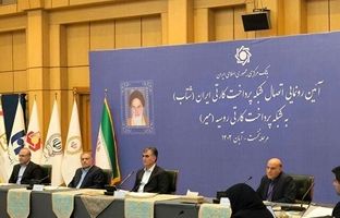 بانک گردشگری به شبکه میر روسیه پیوست