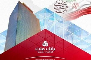 شناسایی بالغ بر ۳۲۳ هزار میلیارد ریال سود تسعیر ارز از سوی بانک ملت