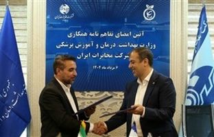 تفاهم‌نامه همکاری میان وزارت بهداشت و شرکت مخابرات ایران امضا شد